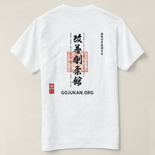T-Shirt Kaizen Gōjūkan IKGA Kata List Minimal Dōjō