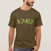 T-shirt kaki Paix écriture en chinois (Devant)