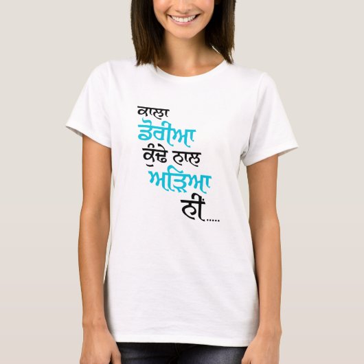 T-SHIRT KALA DORIYA KUNDE NAAL ADIYA (Devant)