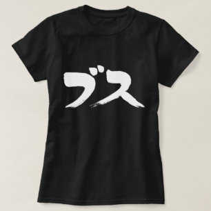 T-shirt [Kana] femme extrêmement laide
