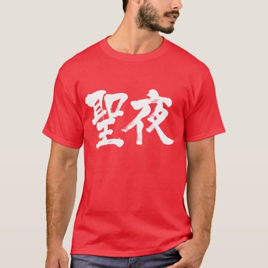 T-shirt [Kanji] (Devant)