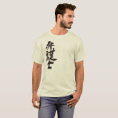 T-shirt [Kanji] (Devant entier)