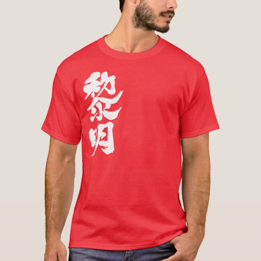 T-shirt [Kanji] (Devant)
