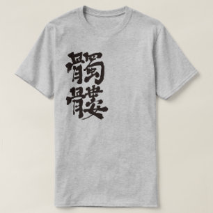 T-shirt [Kanji]