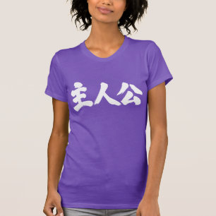 T-shirt [Kanji]