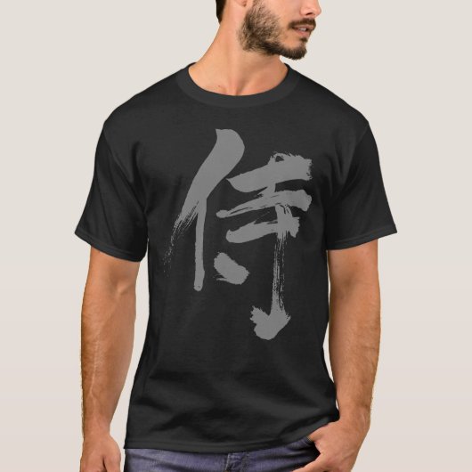 T-shirt [Kanji] 侍 Samurai (Devant)