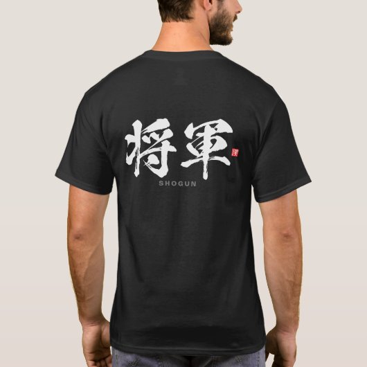 T-shirt Kanji - 将軍, Shōgun - (Dos)