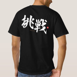 T-shirt kanji - 挑 戦, défi -