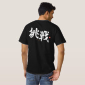 T-shirt kanji - 挑 戦, défi - (Dos entier)