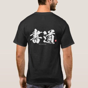 T-shirt Kanji - 書 道, Shodo -