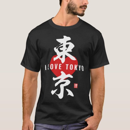 T-shirt kanji [東 京] Tokyo (Devant)