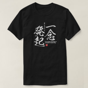 T-shirt Kanji - À déterminer fermement -