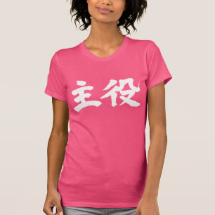 T-shirt [Kanji] acteur principal (actrice)