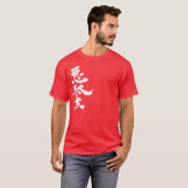 T-shirt [Kanji] Adam (Devant entier)