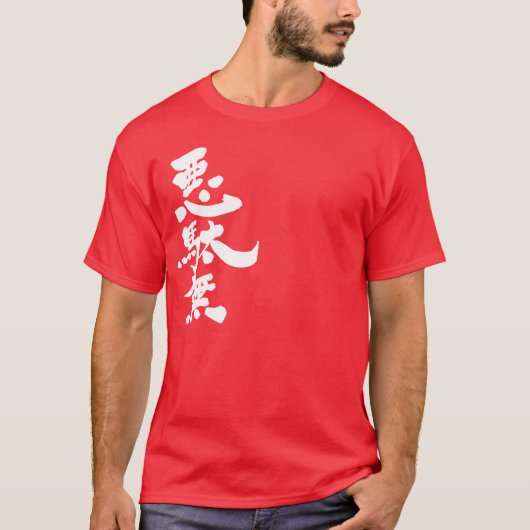 T-shirt [Kanji] Adam (Devant)