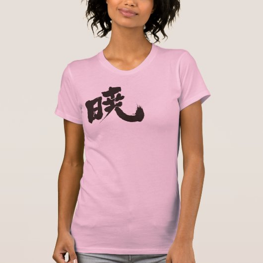 T-shirt [Kanji] Akatsuki (Devant)