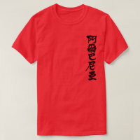 [Kanji] Albanie