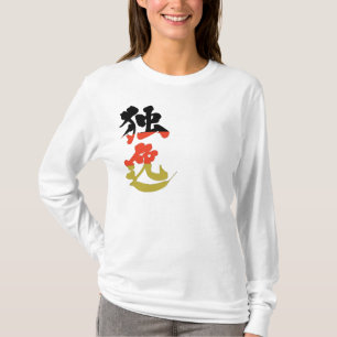 T-shirt [Kanji] Allemagne par la couleur du drapeau vertic