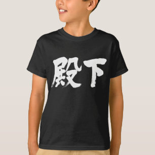 T-shirt [Kanji] Altesse
