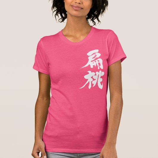 T-shirt [Kanji] amande (Devant)