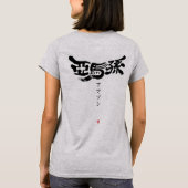 T-shirt [Kanji] Amazon (Dos)