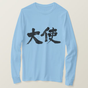 T-shirt [Kanji] ambassadeur