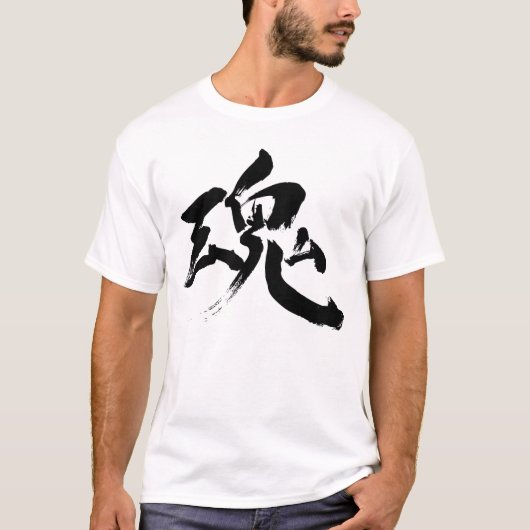 T-shirt [Kanji] Âme, Esprit (Devant)
