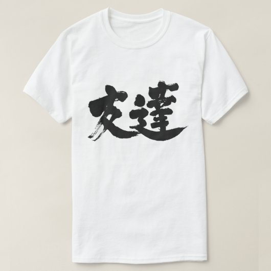 T-shirt [Kanji] Ami (Design devant)