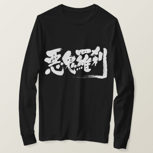 T-shirt [Kanji] ami mangeur d'hommes Manche longue (Design devant)