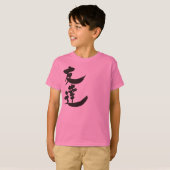 T-shirt [Kanji] Ami par la verticale (Devant entier)