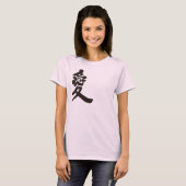 T-shirt [Kanji] Amour (Devant entier)