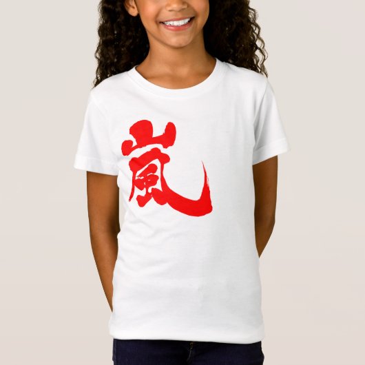 T-Shirt [Kanji] Arashi (Devant)