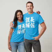 T-shirt [Kanji] assistant principal d'une section (Unisexe)