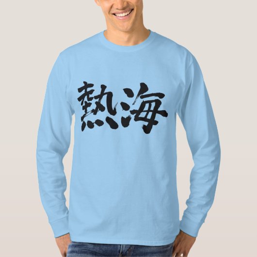 T-shirt [Kanji] Atami à manches longues (Devant)