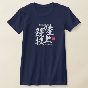 T-shirt Kanji - Athlétisme / piste et champ -