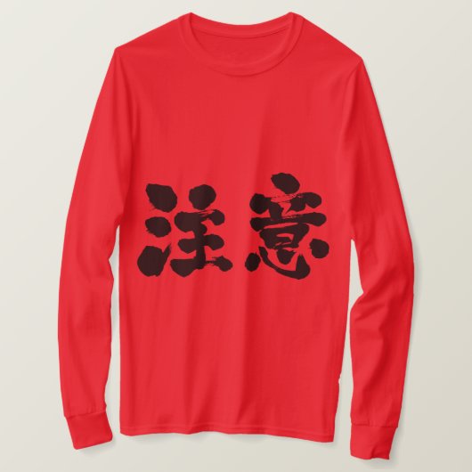 T-shirt [Kanji] avertissement manches longues (Design devant)