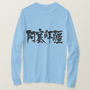 T-shirt [Kanji] Azerbaïdjan manches longues