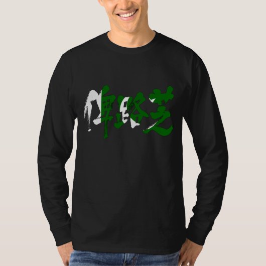 T-shirt [Kanji] Baloutchistan (Devant)