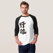 T-shirt [Kanji] baseball (Devant entier)