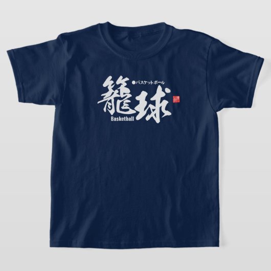 T-shirt Kanji - Basketball - (Poser)