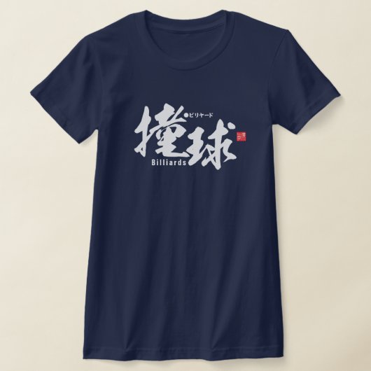 T-shirt Kanji - Billard - (Poser)