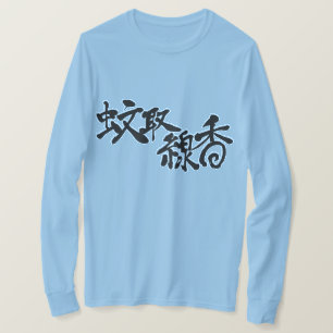 T-shirt [Kanji] bobine de moustique manches longues