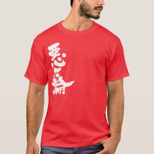 T-shirt [Kanji] Bonjour ! Aaron