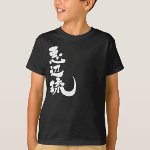 T-shirt [Kanji] Bonjour ! Abel