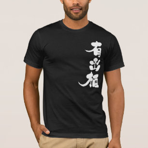 T-shirt [Kanji] Bonjour ! Ades