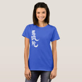 T-shirt [Kanji] Bonjour ! Alda (Devant entier)