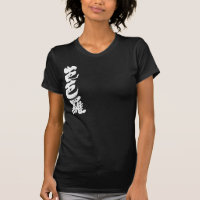 [Kanji] Bonjour ! Barbara