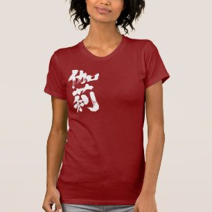T-shirt [Kanji] Bonjour ! Carey