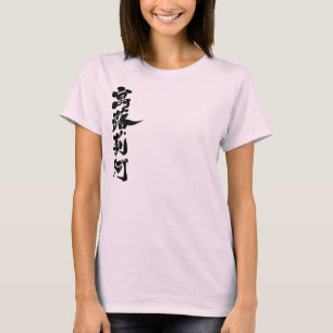 T-shirt [Kanji] Bonjour ! Gloria.