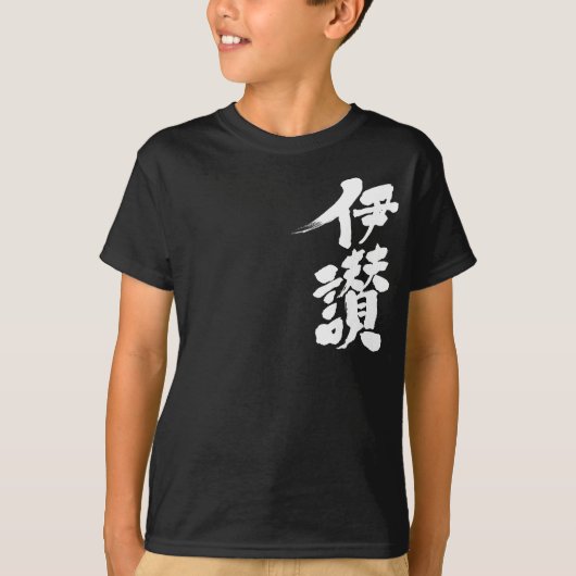 T-shirt [Kanji] Bonjour ! Isan (Devant)